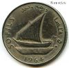 Южная Аравия 50 филсов 1964