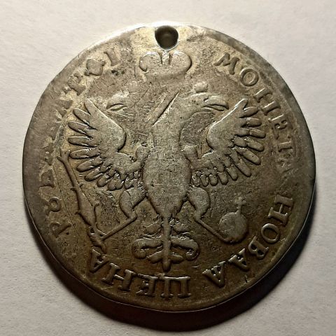 1 рубль 1719 КО Петр I RARE