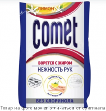 Comet.Чистящий порошок с дезинфиц.свойствами "Лимон" без хлоринола 350гр пакет