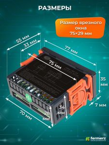 Терморегулятор Ringder RC-112Е 30А универсальный с функцией нагрева и охлаждения