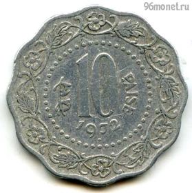 Индия 10 пайсов 1972