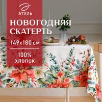 Скатерть новогодняя "Этель" "Пуансетия" 149х180 см, 100% хл, саржа 190 г/м2