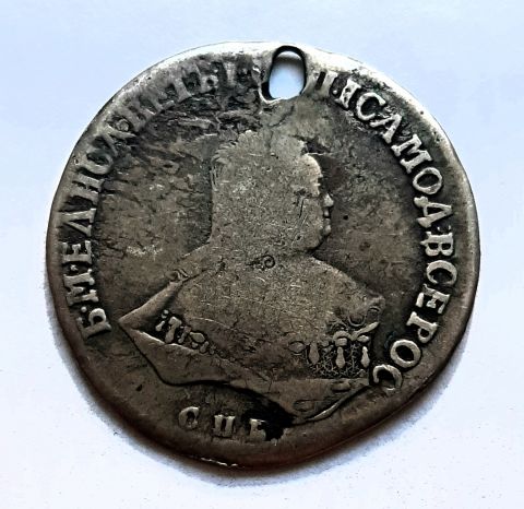полтина 1753 СПБ IM Редкость RR Елизавета I