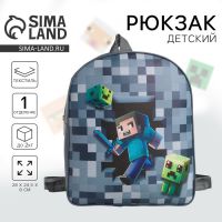 Рюкзак детский для мальчика текстильный «Пиксели»,28х24,5х8 см