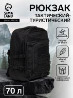 Рюкзак туристический Аdventure, 70 л, с карманами, однотонный, чёрный