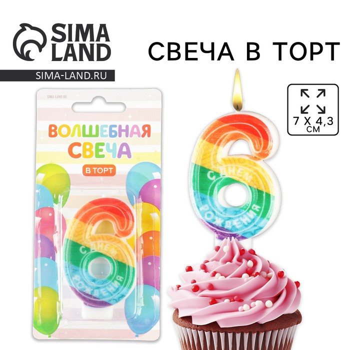 Свеча для торта, цифра 6 «С Днем рождения», 7 х 4,3 см
