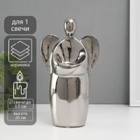 Подсвечник керамика на 1 свечу «Ангел», d=3.5 см, серебро, 14?9.5?25 см