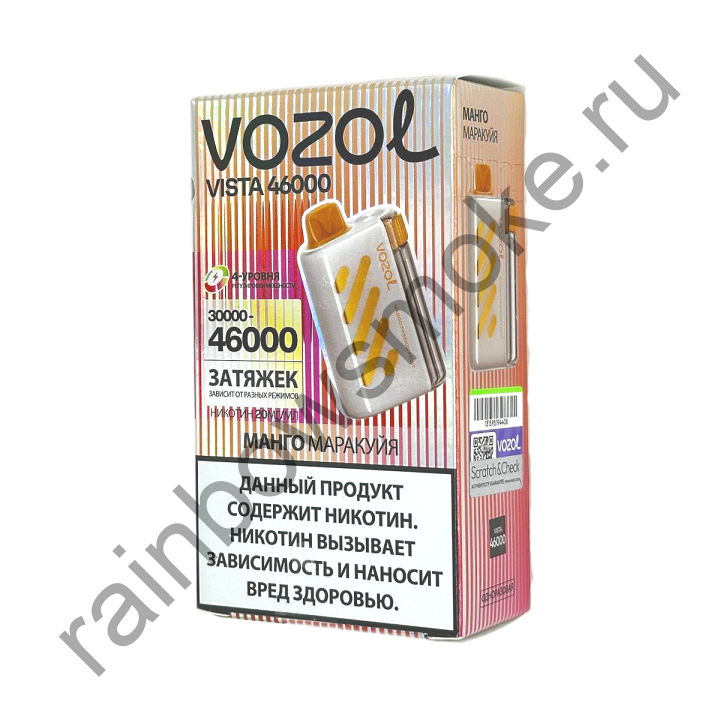 Vozol Vista 46000 - Манго Маракуйя (Mango Passion Fruit)