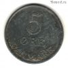 Дания 5 эре 1962 C-S