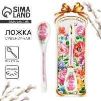 Ложка сувенирная «Светлой Пасхи», 2.5?13 см