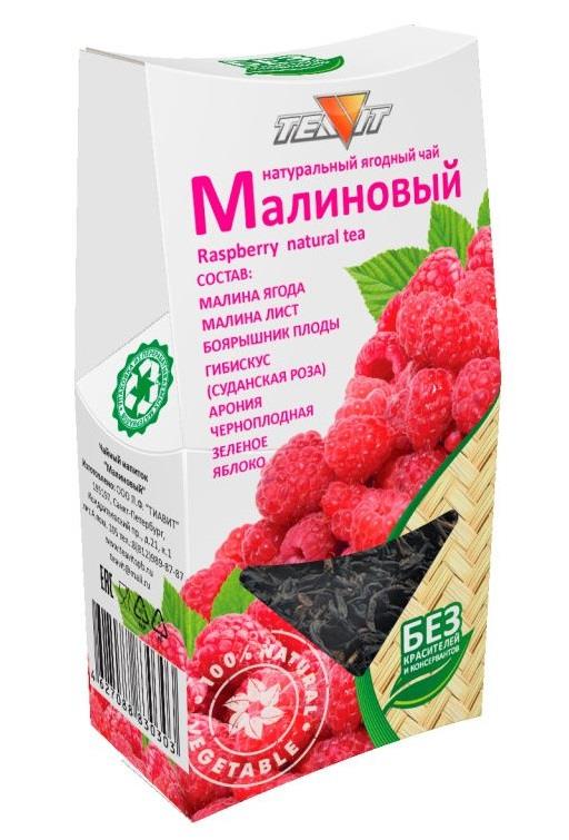 Чайный напиток "Малиновый"