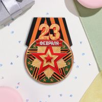 Открытка-шильдик «23 Февраля», 8.5?11 см