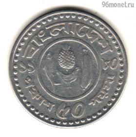 Бангладеш 50 пойш 1980
