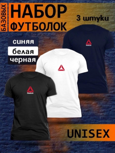 Набор футболок унисекс 48358