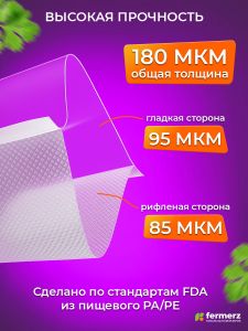Пакет для вакууматора 20х25см
