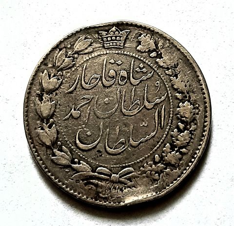 2000 динар 1329 - 1911 Иран Персия
