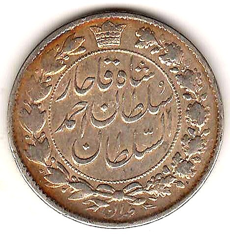 2000 динар 1328 - 1910 Иран Персия