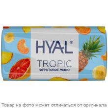 Hyal Мыло туалетное Tropic 140г