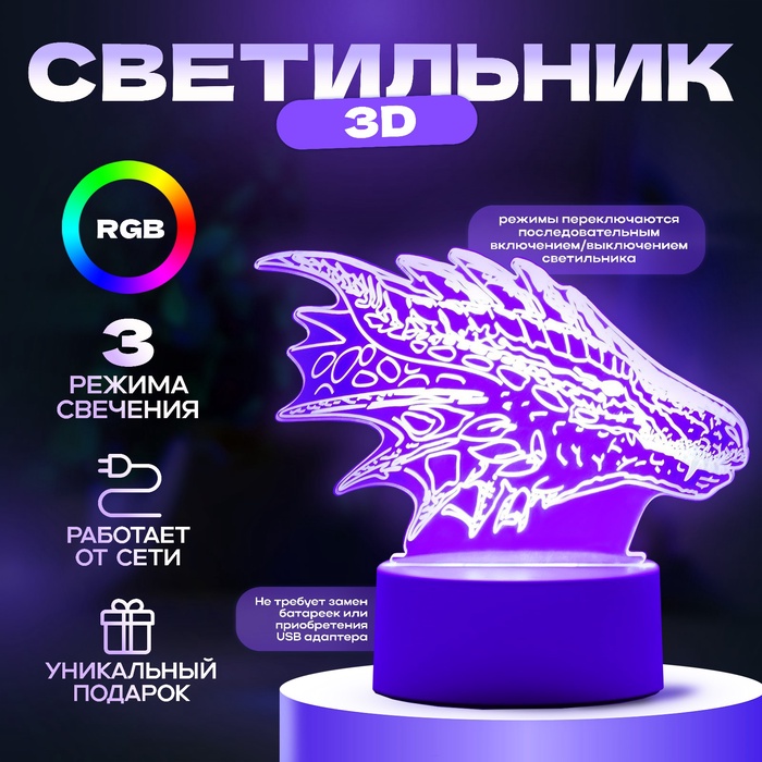 Светильник 3D ночник RISALUX «Дракон», LED, белый, 15?9.5?11 см