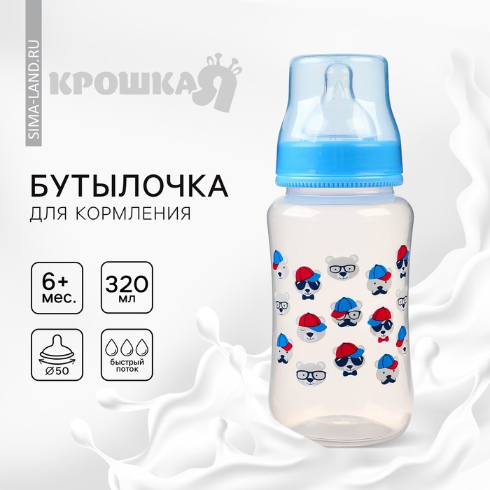 Бутылочка для кормления Крошка Я, широкое горло, от 6 мес., 320 мл., голубая