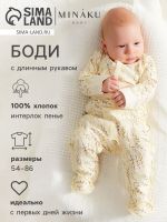 Боди детское с длинным рукавом MINAKU "Nature", рост 56-62 см