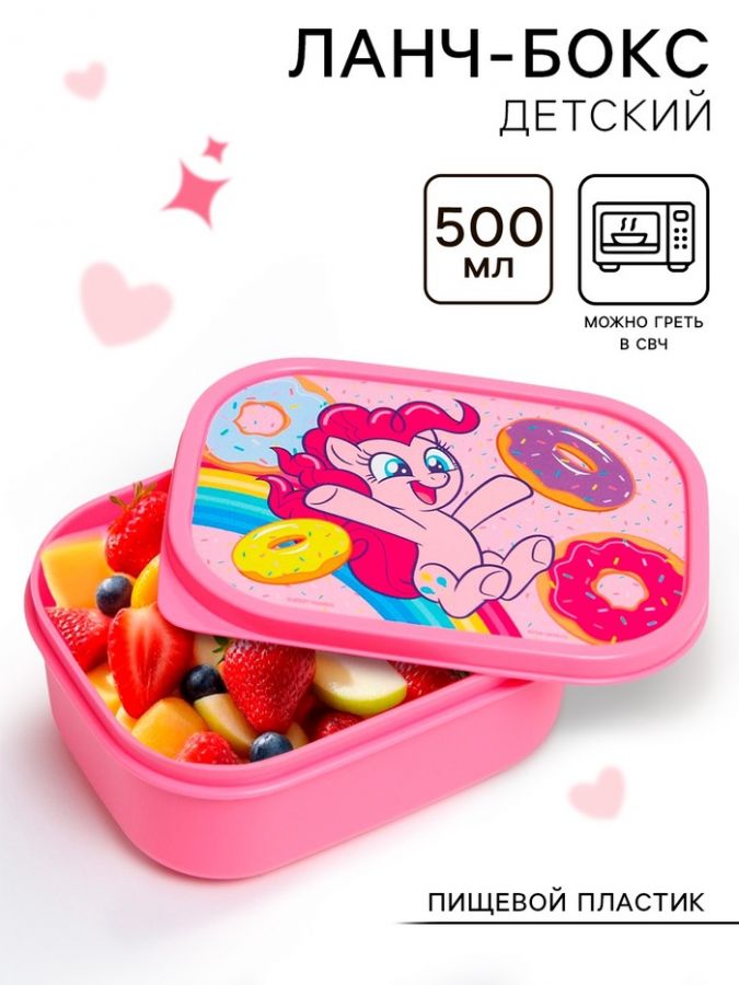 Ланч-бокс прямоугольный 0,5 л "Пинки Пай", My little pony