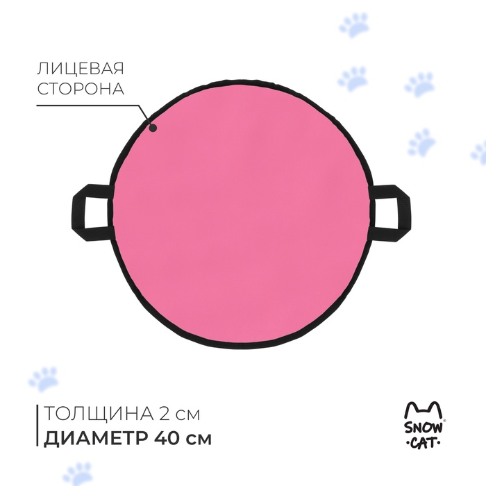Ледянка Snow Cat, d=40 см, толщина 2 см, цвет МИКС