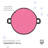 Ледянка Snow Cat, d=40 см, толщина 2 см, цвет МИКС
