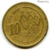 Марокко 10 сантимов 2002