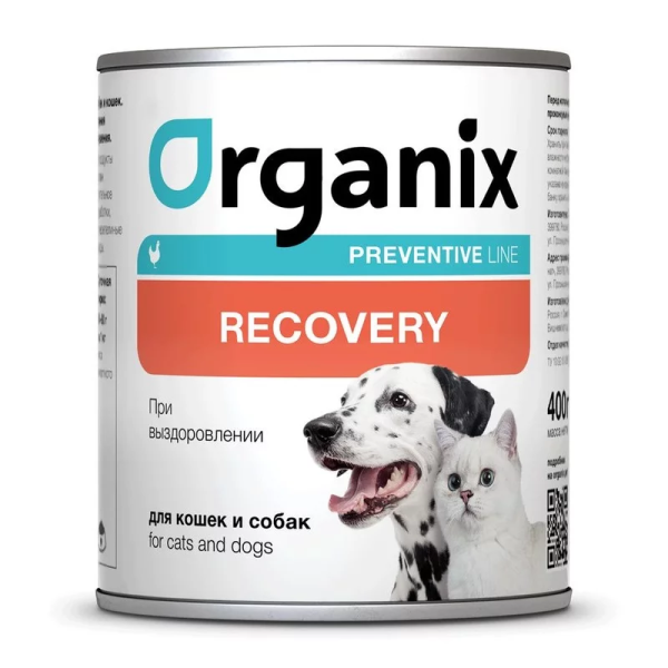 Влажный корм для собак и кошек Organix Prof Recovery в период выздоровления и послеоперационного восстановления