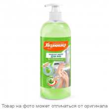 ХОЗЯЮШКА Мила.Жидкое мыло Яблоко 860мл/10