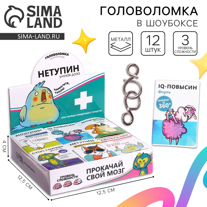Головоломка металлическая «Нетупин», МИКС, в шоубоксе