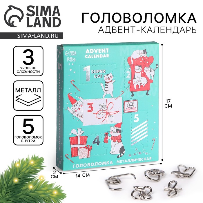 Адвент - календарь новогодний с металлическими головоломками «Котики», 5 шт.