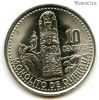 Гватемала 10 сентаво 2006