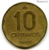 Аргентина 10 сентаво 1986