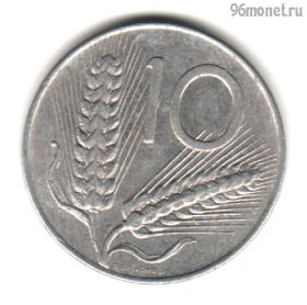 Италия 10 лир 1976