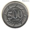 Ливан 500 ливров 1995