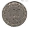 Южная Корея 100 вон 1975