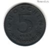 Австрия 5 грошей 1963