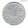 Австрия 10 грошей 1965