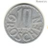 Австрия 10 грошей 1975