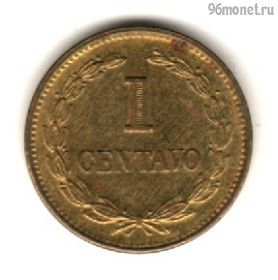 Сальвадор 1 сентаво 1977