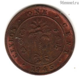 Цейлон 1 цент 1945