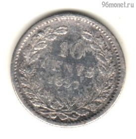 Нидерланды 10 центов 1897