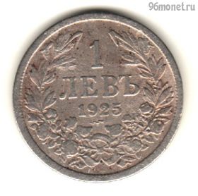 Болгария 1 лев 1925
