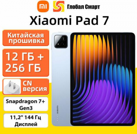 Xiaomi Mi Pad 7 11.16" 12/256Gb, Green WI-FI EU