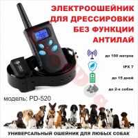 Электроошейник PD-520 для дрессировки собак (водонепроницаемый, ЖК дисплей)