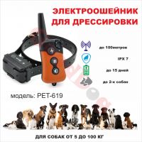 Электроошейник для дрессировки собак iPETS PET-619 (водонепроницаемый, быстрая зарядка)