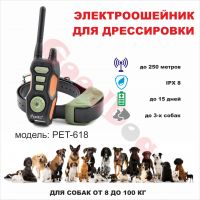 Электроошейник IPets PET-618 для дрессировки собак (водонепроницаемый)