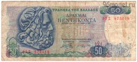 Греция 50 драхм 1978